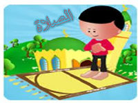 How to pray الصلاة.pdf